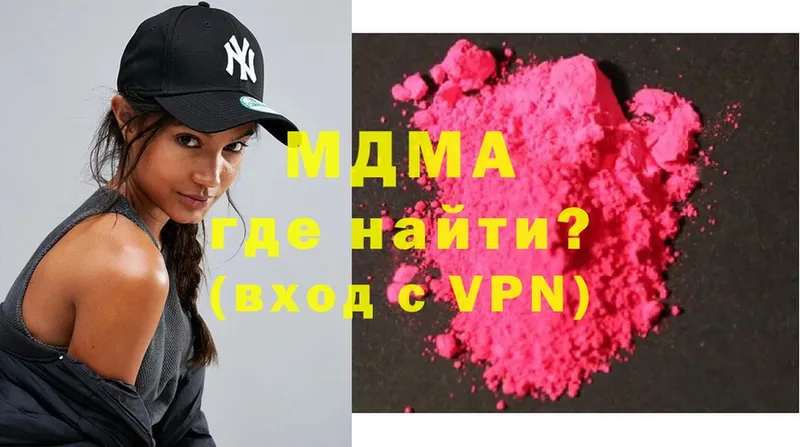 МДМА Molly  Уссурийск 