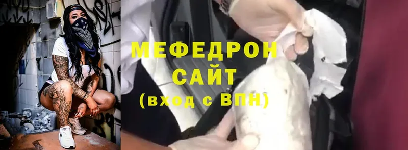 Меф mephedrone  Уссурийск 